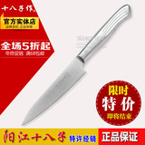 十八子作水果刀具 H301全不锈钢厨房水果刀 削果皮刀万用刀瓜果刀