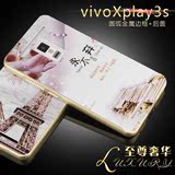 VIVO Xplay3s手机壳VIVOX y3s手机套步步高 X520L金属边框y3s后盖
