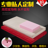 厂家特价 定做高密度布艺海绵沙发垫硬榻榻米垫飘窗坐垫加厚拆洗