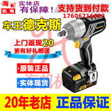 台湾车王-德克斯电动扳手20v锂电充电冲击板手最新款无刷包邮