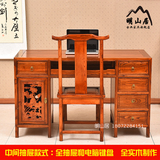 仿古典新中式实木书房荷花雕花1米3台式电脑桌写字台 书桌 办公桌
