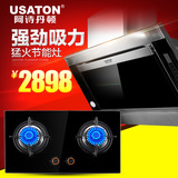 USATON/阿诗丹顿X900D-Y+K738H油烟机燃气灶套餐烟灶套装