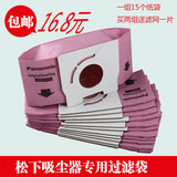 【15个装】包邮松下吸尘器MC-CA291/3300/CA591 C-13纸袋灰尘袋配