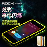 ROCK iphone5S手机壳创意透明苹果5se来电闪水晶壳边框保护套新款