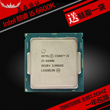 Intel/英特尔 i5-6600K CPU Skylake架构 LGA1151处理器 散片现货