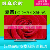 Sharp/夏普 LCD-70LX565A 70寸LED电视WiFi网络安卓系统USB3.0