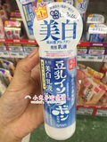 日本直邮品代购  最新版SANA豆乳极白保湿祛斑黑色素乳液