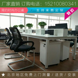 北京办公家具厂办公桌组合电脑员工桌简约时尚4人位职员办公桌定