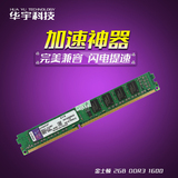 正品包邮金士顿2GB DDR3 1600兼容1333台式机内存条 2G