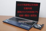 15.6寸笔记本电脑 N2600 双核处理器 内置DVD刻录光驱