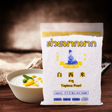 【天猫超市】泰国进口水妈妈白西米小西米500g椰浆西米露原料