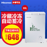 Hisense/海信 BD/BC-99NU 冰柜家用 小型 冷柜 冷冻冷藏 卧式单温