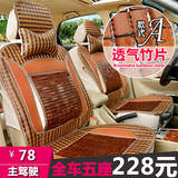 荣威350360新凯越朗动全包竹片坐垫凉垫透气单个单片夏季汽车座套
