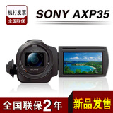 Sony/索尼 FDR-AXP35 4K高清摄像机  红外夜视 投影DV