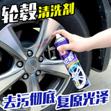 保赐利汽车轮毂清洗剂车用轮毂清洁剂铝合金钢圈清洗剂钢圈清洁剂