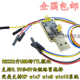 土豪CH340G RS232升USB转TTL模块转串口中九小板 STC编程器 包邮