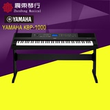 正品雅马哈电钢琴重锤88键盘KBP1000KBP2000数码电钢琴智能钢琴