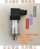 扩散硅压力变送器液位负压绝压变送器气压液压传感器4~20mA0~10v