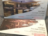转无限期黄龙饭店自助餐券 1张午餐1张晚餐 接受杭州消费卡换