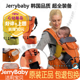 Jerrybaby双肩透气婴儿背带腰凳 多功能宝宝腰登坐凳腰櫈抱凳防水