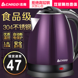 Chigo/志高 ZD18A-708G8电热水壶不锈钢304烧水茶壶家用双层断电