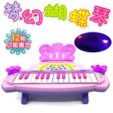 乐乐童之星儿童电子琴女孩早教音乐小宝宝玩具钢琴梦幻蝴蝶琴