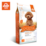 全国包邮 e-WEITA味它泰迪贵宾专用牛肉香米成犬狗粮2.5kg/5斤