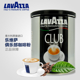 LAVAZZA/拉瓦萨 意大利原装进口 乐维萨俱乐部咖啡粉250g/罐装