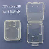 SD卡盒 TF卡保护盒 Micro SD收纳盒 储存卡盒 小白盒 塑料透明盒