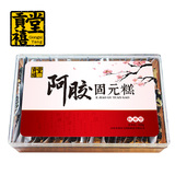 买1送1山东东阿贡禧堂阿胶糕 红枣女士型即食阿胶固元膏500g