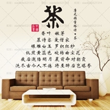 中国风书法茶道字画贴纸茶馆茶楼橱窗墙贴装饰玻璃贴画茶诗词1107