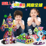 四喜人星际魔块超级磁力片积木 儿童益智玩具百变提拉磁性构建片