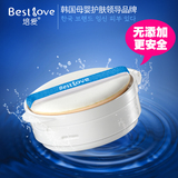 韩国BESTLOVE/培爱孕妇专用气垫BB霜备用替换装专柜正品无添加