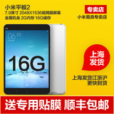 Xiaomi/小米 小米平板2 WIFI 16GB二代平板电脑 【包邮顺丰】现货