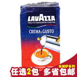 意大利进口 乐维萨Lavazza 经典咖啡粉 250g 正品新货 多省包邮