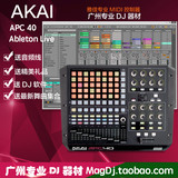 Akai雅佳 APC40DJ灯光VJ设备台 保修1年MIDI键盘控制器 正品行货
