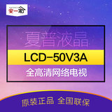 Sharp/夏普 LCD-50V3A 50英寸 WIFI 网络智能 LED全高清液晶电视