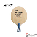 正品YINHE银河CN-1乒乓球底板 CN1薄碳素板 儿童底板 5层乒乓球拍