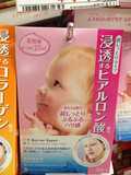 大连现货！ MANDOM曼丹婴儿肌娃娃脸宝宝面膜高保湿补水美白 5片