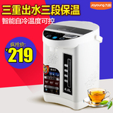 Joyoung/九阳 JYK-40P01电热水瓶三段保温家用不锈钢开水瓶4L正品