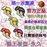 FS街头篮球装备 猫王发型(黄色黑色橙色紫色彩色) 永久稀有控道具