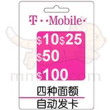 美国 t-mobile tmobile 充值卡 10/25/50/100美元 自动发货