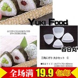 秒杀 三角形包饭团寿司模具 韩国海苔紫菜料理套装组合工具 2只装