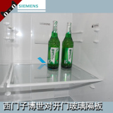 西门子博世冰箱配件双开门专用玻璃隔板对开门冷藏室冷冻室档板
