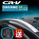 专用于本田16CRV行李架2012-14新款CRV原装款横式车顶架免打孔
