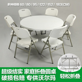 折叠餐桌 餐厅饭桌椅组合酒店圆桌面简约圆形桌子可折叠大圆桌