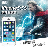 超薄弧边9H iPhone5S 苹果5/5s手机刚化前膜 iPhone5c 钢化玻璃膜