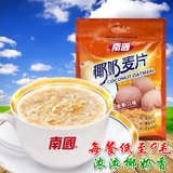 海南特产南国椰奶麦片560g袋装营养早餐食品冲饮品谷物即食代餐粉