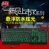 双飞燕K150 发光游戏机械手感有线电脑键盘CF LOL胜黑轴青轴红轴