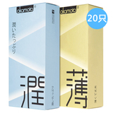 冈本OC极润避孕套超薄超润滑安全套003日本进口成人情趣性用品